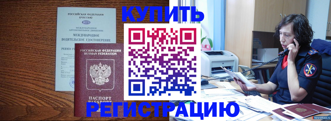 прописка поиск в Рошале