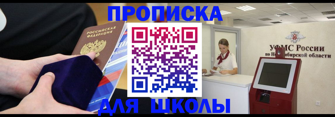 временная регистрация надежно в Рошале